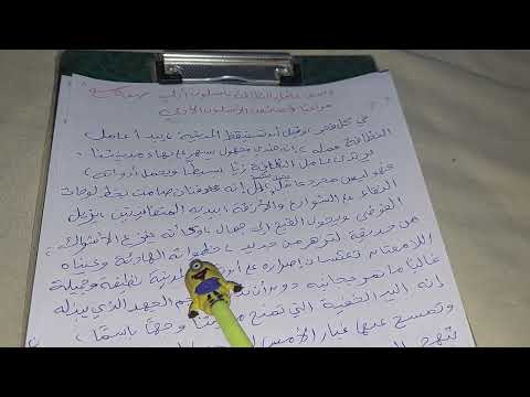 تعبير عن وصف عامل نظافة بأسلوب أدبي صف تاسع