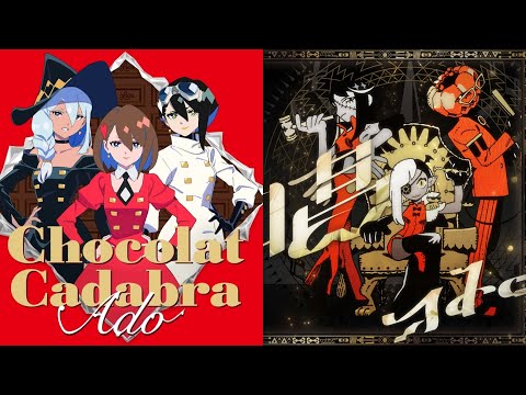 【Ado】 ショコラカタブラ x 唱 【MASHUP】