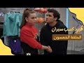مسلسل فريد طائر الرفراف الموسم الأول الحلقة 50 الخمسون مدبلج فريد كسب سيران 