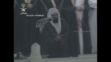 سورة المائدة 82 إلى سورة الأنعام 58 - تهجد ليلة 27 رمضان 1423 - للشيخ عبد الرحمن السديس