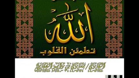 القرآن الكريم ( 86 ) سورة الطارق