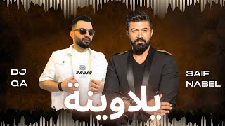 سيف نبيل - يلاوينه DJ QA Remix 2026