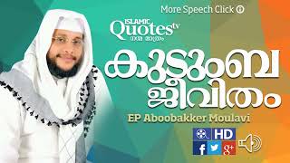 കുടുംബ ജീവിതം നൗഷാദ് ബാഖവി │Noushad Baqavi Speech- Islamic Family Life│MFiP Isslamic Speech