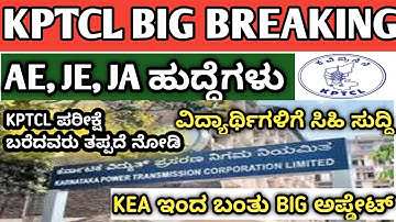KPTCL Result, AE, JE, JA official key answer, merit list 2023 kea released #kptcl #kea