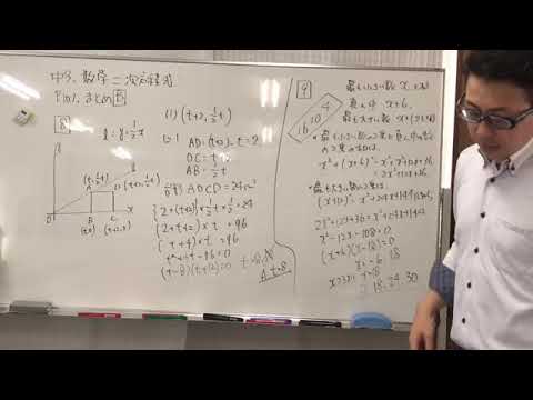 中学3年数学二次方程式p100 101 Youtube