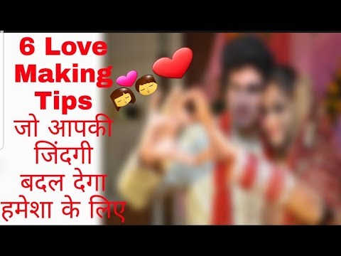 6 Relationship Hacks|अगर शादी हो चुकी है या होने वाली है तो ये Life Changing Love Tips जरूर देखें