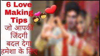 6 Relationship Hacks|अगर शादी हो चुकी है या होने वाली है तो ये Life Changing Love Tips जरूर देखें screenshot 2