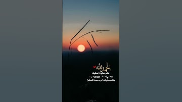 اذكار الصباح #قران_كريم #اكسبلور #المصحف #قرآن #لايك