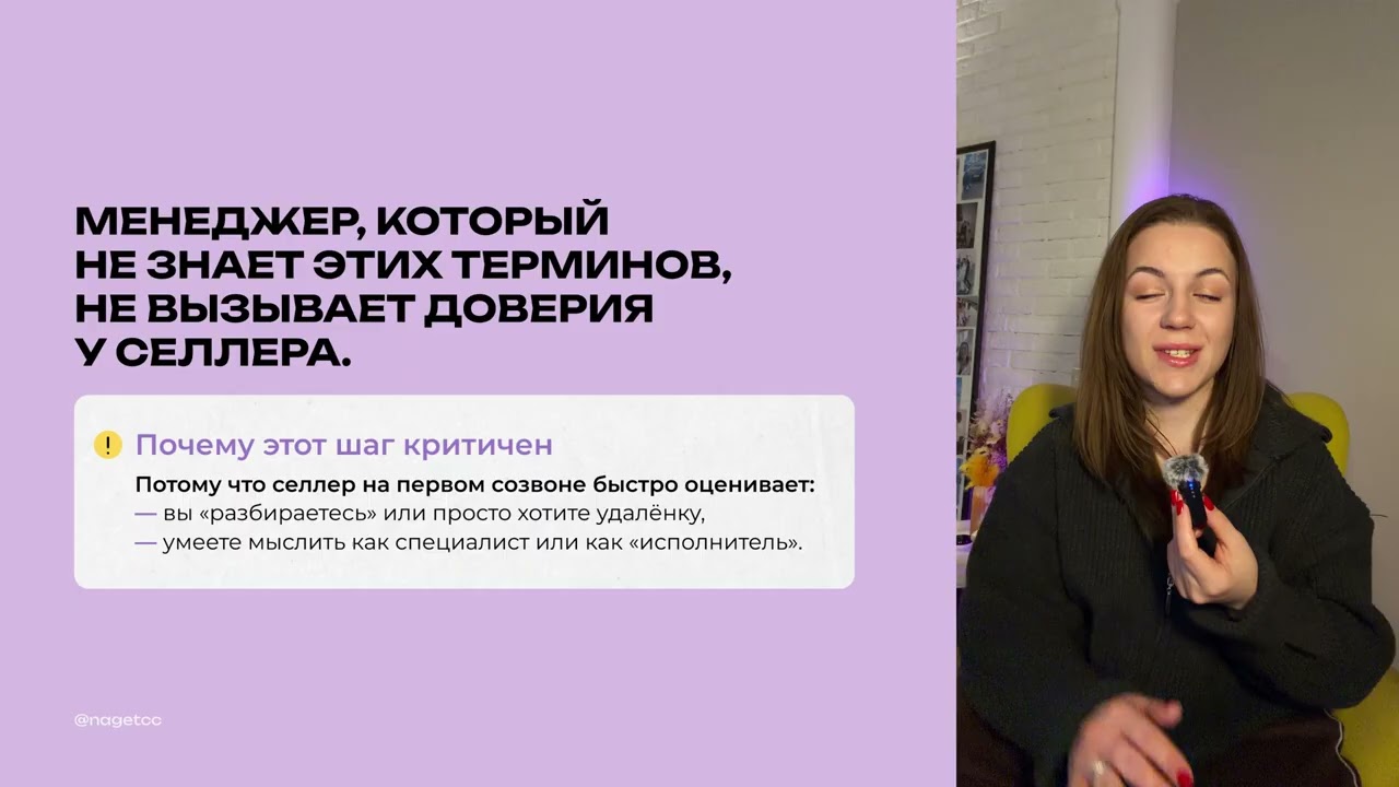 КАК СТАТЬ МЕНЕДЖЕРОМ WB?