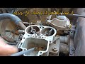 غير بكات الكربراتير ووفرالبنزين 