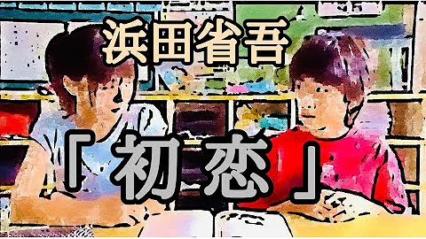 浜田省吾の現在の姿 素顔を隠す理由に一同驚愕 もうひとつの土曜日でヒットした歌手の売れるまでの苦労に涙が溢れた Mp3 浜田省吾の現在の姿 素顔を隠す理由に一同驚愕 もうひとつの土曜日でヒットした歌手の売れるまでの苦労に涙が溢れた Mp3