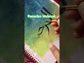Ramadan Mubarak #SharminsAcademy #shorts #shortvideo #short #shortsviral #calligraphy