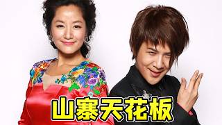 【大头虫】专注搞笑山寨天花板！四、五季《百变大咖秀》高能依旧，现在已经看不到这样的综艺啦~~