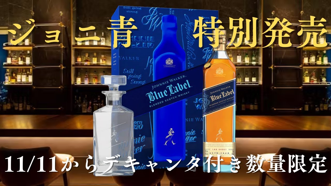The perfect Christmas gift! Johnnie Walker Blue Label special