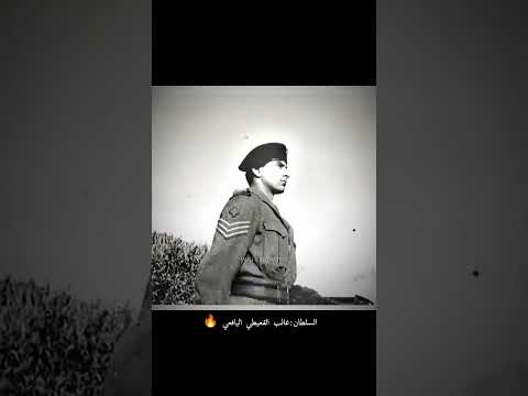 السلطان القعيطي السلطنه القعيطيه يافع حضرموت يافع تراث وحضاره لايك اكسبلور ترند متابعه