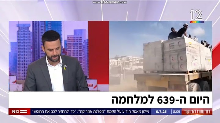 זה מה שקרה אתמול במרכז החלוקה של הקרן ההומניטרית לעזה!