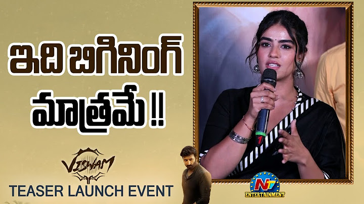 Kavya Thapar Speech At VISWAM Teaser Launch Event | Gopichand | Srinu Vaitla | NTV ENT