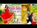 Shimi shimi     purulia new romentic song 2023  singer achintya  anima