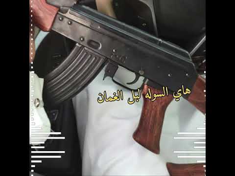 هاي السوله لبل لغمان رباط فدشي هوسات 