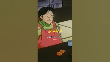 انا وأخواتي 