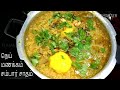 Sambar sadam  bisibelebath recipe in tamil  namma veetu samayal