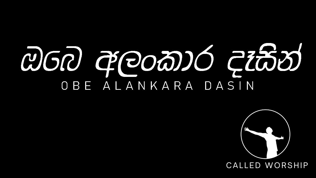 Um Azhagana Kangal (Obe alankara dasin) Sinhala Christian Worship Songs