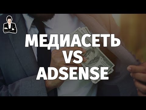 Монетизация видео через AdSense или медиасеть | Какую партнерку выбрать