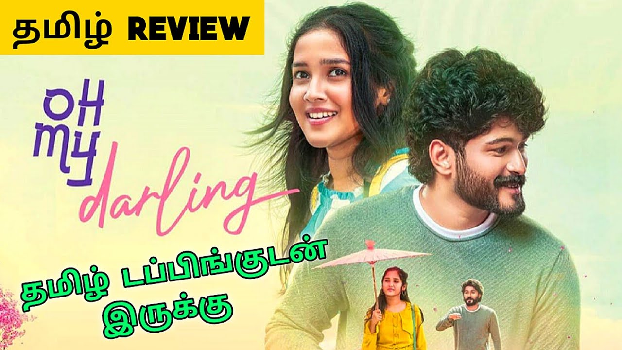 oh my darling movie review in tamil