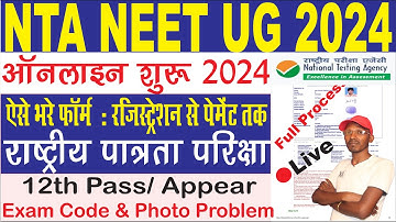 NEET UG 2024 Online Form Kaise Bhare ✅ How to Fill NEET UG 2024 Form ✅ NEET UG 2024 Application Form