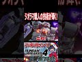 ガンブレ3からジオラマを造り続けてきた職人のジオラマ!! #shorts #切り抜き #ゲーム実況 #ガンダムブレイカー4 #ガンダムブレイカー