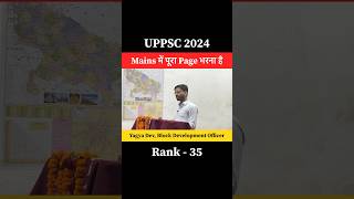 Mains में पूरा Page भरना है 🔥#uppsc #bdo #pcs #uppcs #mains