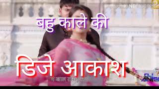 khtrenak dj song bhau kale ki song dj akash kolila sanga