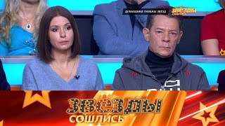 видео: Звезды сошлись . Выпуск от 16.09.2025 - «Домашние тираны в семьях знаменитостей» Звезды сошлись 2025 картинка: Звезды сошлись . Выпуск от 16.09.2025 - «Домашние тираны в семьях знаменитостей» Звезды сошлись 2025