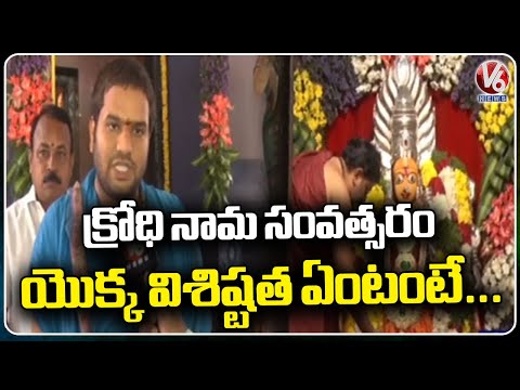 Devotees Heavy Queue In Mahashakti Temple On Eve Of Ugadi | Karimnagar | V6 News - V6NEWSTELUGU