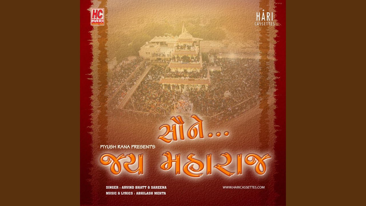 Saune Jay Maharaj New Bhajan Santram Mandir