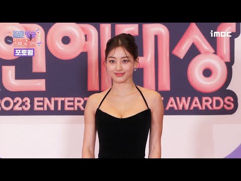 2023 MBC 방송연예대상 포토월 수상후보 지효!, MBC 231229 방송