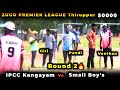 Round 2| IPCC Kangayam Vs Small Boys | Zugo Premier League ZPL 50K Tournament #cricket #viral #ipl