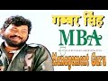 GABBAR-MANAGEMENT GURU-Comedy