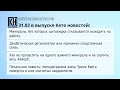 Анонс КН 31.03: Минералы и щитовидка/ Диабетическая ретинопатия/ Важные минералы/....⤵️