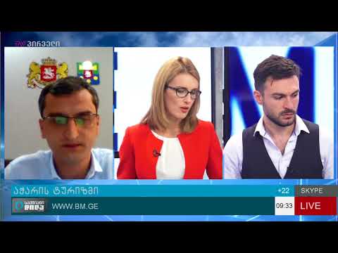 აჭარის ტურიზმის დეპარტამენტი სეზონს აჯამებს