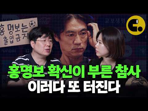 일본 축구 못 따라가는 한국 축구의 고질병 [뉴스지나갑니다 ep26]