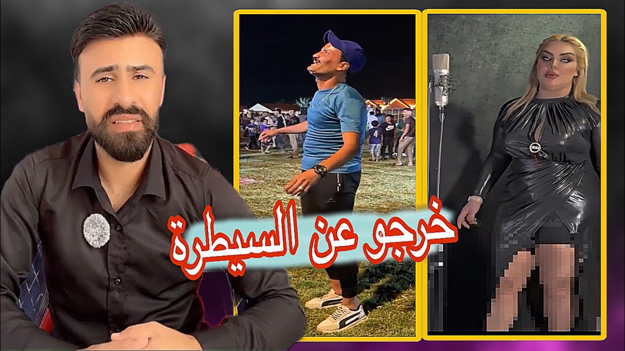 خروج جماعة التيك توك عن السيطرة 