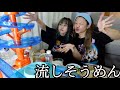 【夏仕様】流しそうめんパーティー