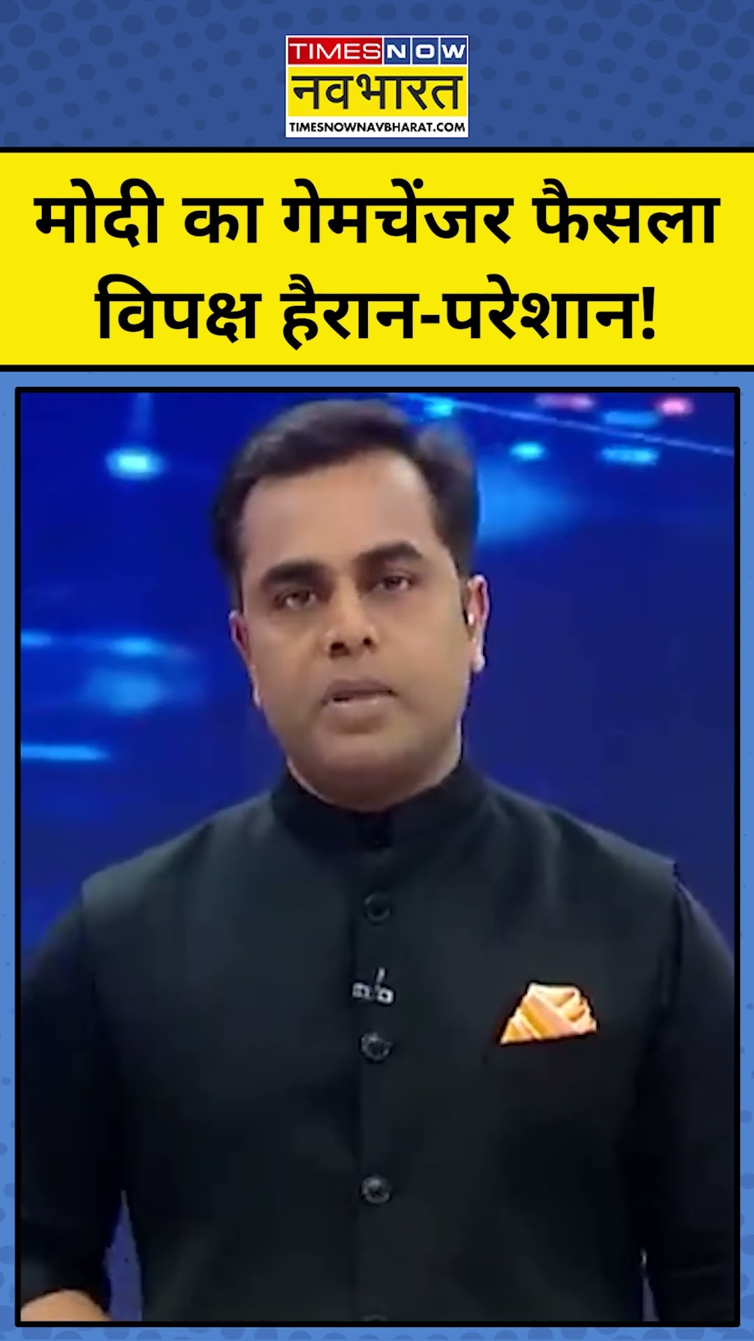 News Ki Pathshala With Sushant Sinha: PM Modi का गेमचेंजर फैसला,विपक्ष हैरान,परेशान  tnnb