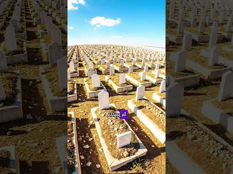 تذكر يوما لا ينفع فيه مال ولا جاه موعظة قصص دينية يوم القيامة اسلاميات 