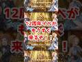 グラブルもついに12周年ですよみなさん。12年前とか何してたよ?【グラブル雑解説】 #グランブルーファンタジー #GRANBLUEFANTASY