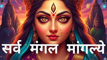 🔥 SARVA MANGALA MANGALYE | Powerful 108 Times Chanting | Navratri 2025 | Remove All Obstacles Mantra