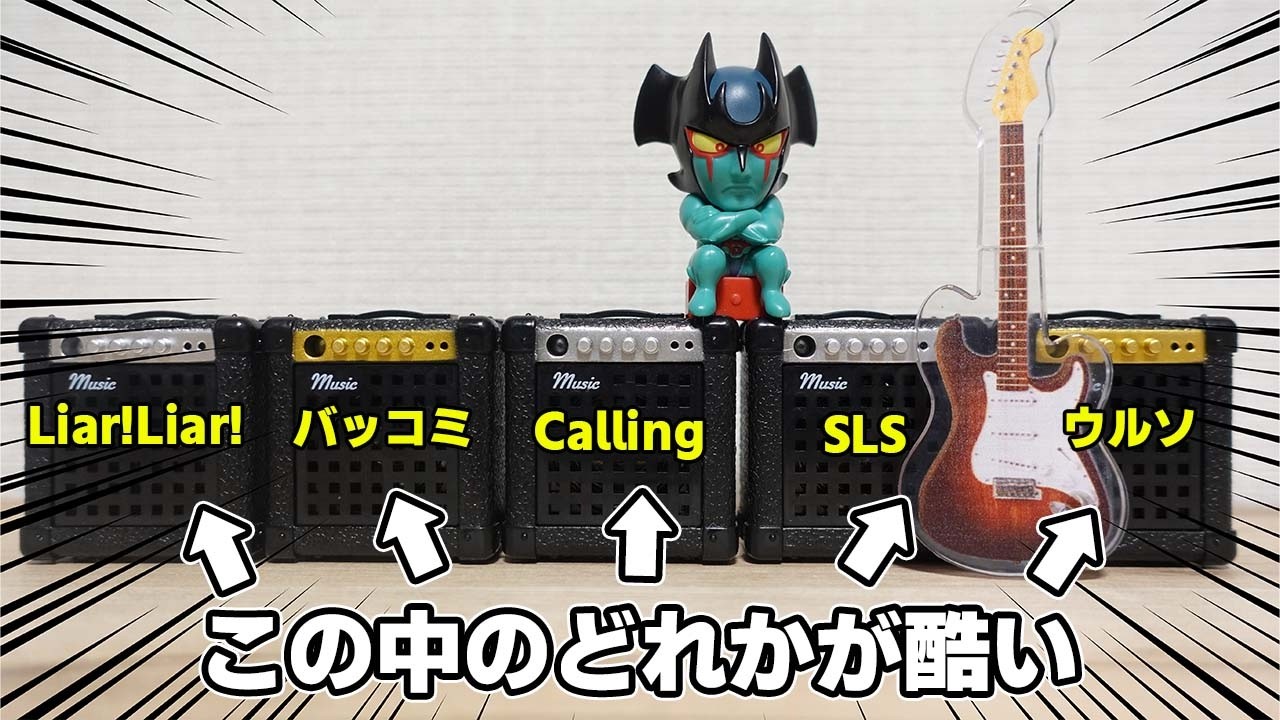 I Bought B'z Gachapon and It Was Insane! [Unboxing Video] - YouTube