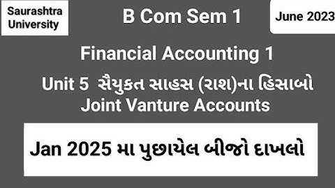 Jan.2025 મા પુછાયેલ બીજો દાખલો|સૈયુકત સાહસ (રાશ)ના હિસાબો|Unit 5|Financial Accounting 1