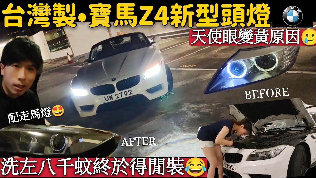 Q A 回答大家 Z4四年間維修費 頂篷慘痛篇 Youtube